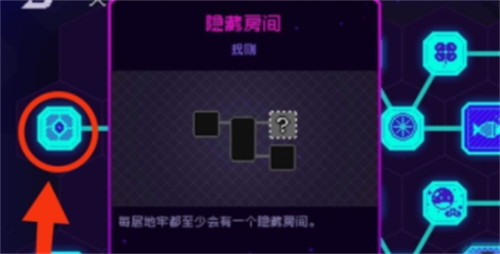 霓虹深渊无限隐藏房间解锁全攻略