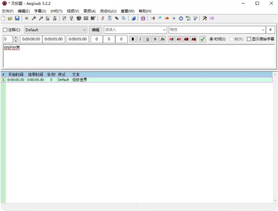 aegisubu514du8d39u7248(u5b57u5e55u5236u4f5cu7f16u8f91u8f6fu4ef6) 