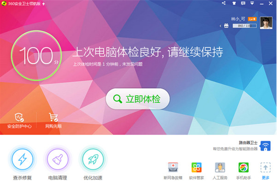 360u5b89u5168u536bu58eb2022u5b8cu6574u7248 