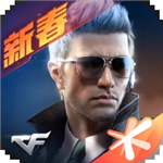 穿越火线全武器开放版下载