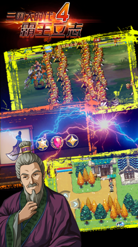 u4e09u56fdu5927u65f6u4ee34u6700u65b0u7248