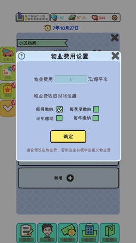 u6a21u62dfu7ecfu8425u5730u4ea7u5927u4ea8u6700u65b0u7248