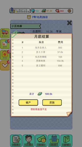 u6a21u62dfu7ecfu8425u5730u4ea7u5927u4ea8