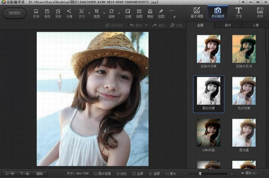 光影魔术手操作界面演示