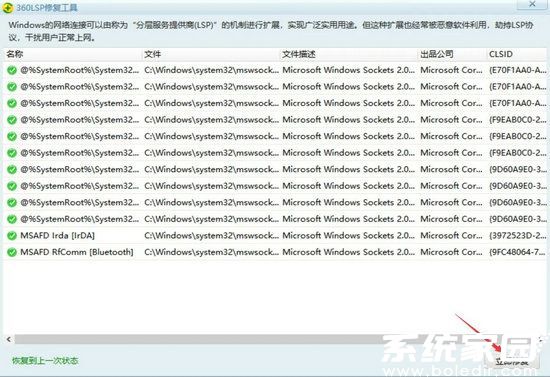 LSP修复操作示意图