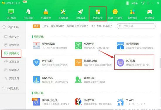 网络修复工具界面示意图