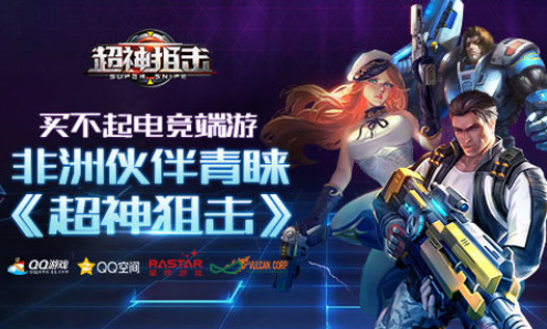 u8d85u795eu72d9u51fb