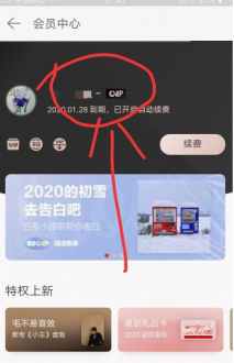 续费管理示意图