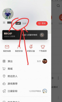 会员中心示意图