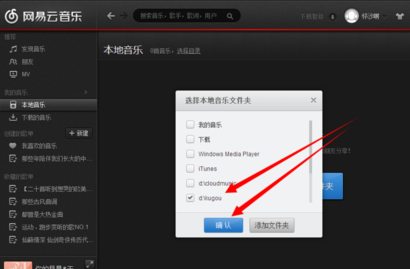 音乐导入进度示意图