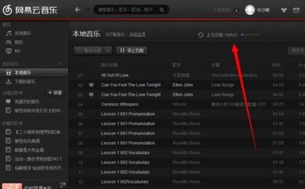 本地歌单展示示意图