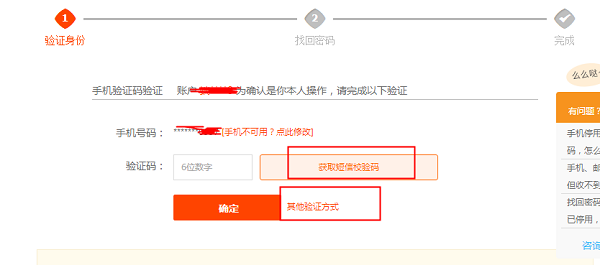 密码重置流程示意图
