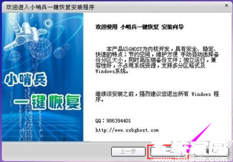 小哨兵主界面