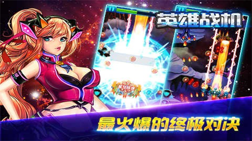 u82f1u96c4u6218u673a