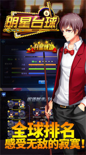 u660eu661fu53f0u7403