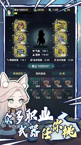 u6211u7684u4ed9u672fu6709u70b9u5389u5bb3u5185u7f6eu83dcu5355u7248