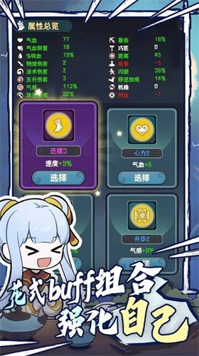 u6211u7684u4ed9u672fu6709u70b9u5389u5bb3u5185u8d2du514du8d39u7248