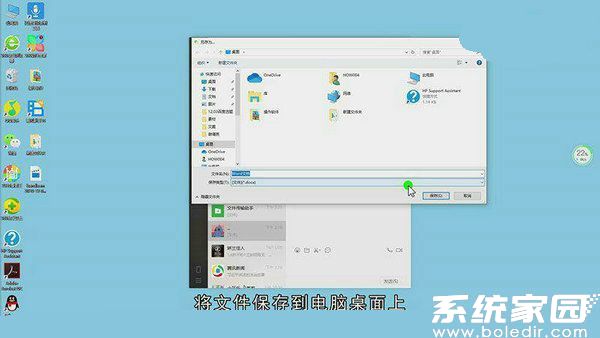 文件保存路径选择示意图