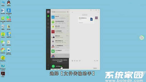 拖拽传输操作示意图
