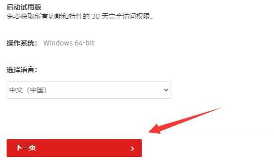 安装程序启动界面