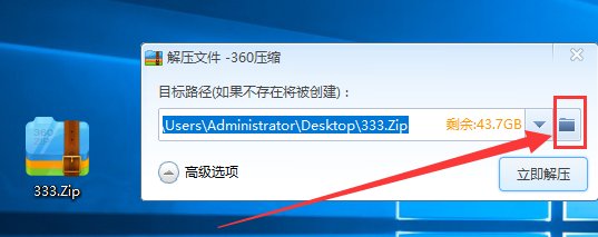 路径设置界面示意图