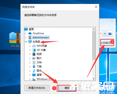 解压完成界面示意图