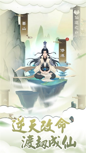 u6211u7684u4feeu4ed9u8def