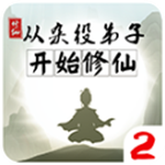 从杂役弟子开始修仙2新版上线
