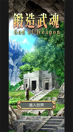 u953bu9020u6b66u9b42