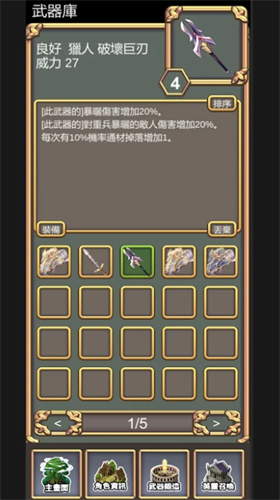 u953bu9020u6b66u9b42u5185u7f6eu83dcu5355u7248