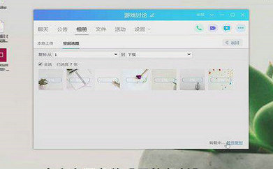空间照片跨平台转存演示
