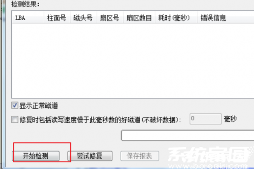 检测启动界面图示