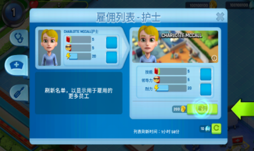 u533bu9662u7ecfu7406u6a21u62dfu5668modu6700u65b0u7248