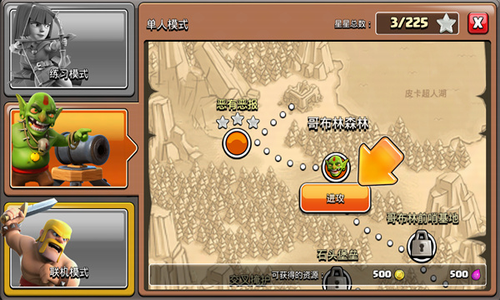 u90e8u843du51b2u7a81u9b54u6539u7248