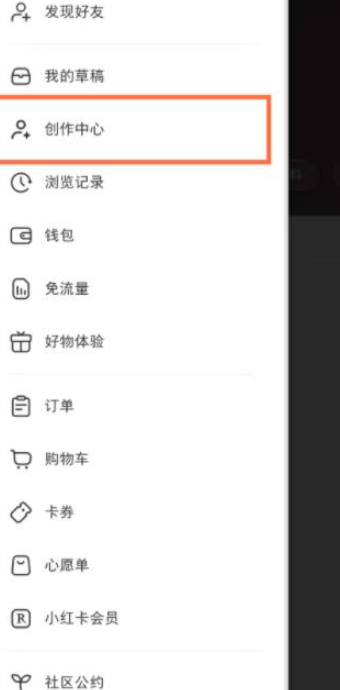 小红书店铺开通步骤全解析
