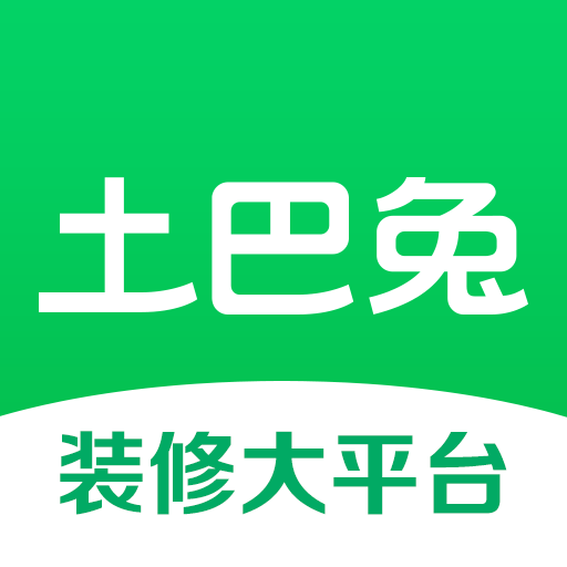 土巴兔一站式装修设计施工平台