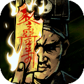 幽行玄城地宫探秘与角色协作