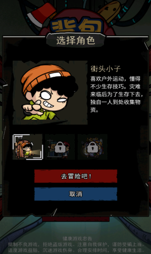 u80ccu5305u5e78u5b58u8005