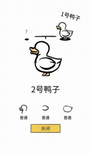 u5947u602au7684u9e2du5b50