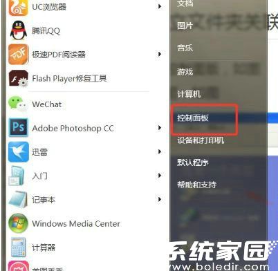 系统开始菜单示意图