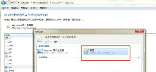 程序选择对话框