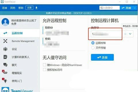 多账号登录操作界面