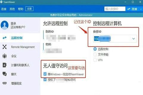 设备ID显示位置示意图