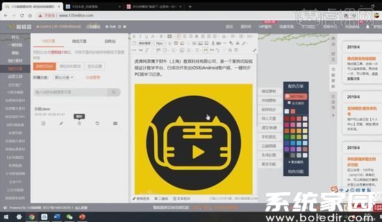 微信公众号授权界面示意图