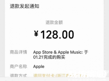 iOS退款流程示意图
