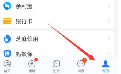 个人中心入口示意图