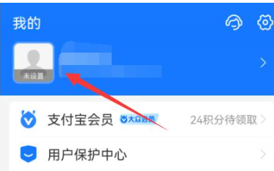 账户信息入口示意图