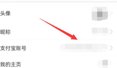账户编辑界面示意图