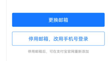 验证方式选择示意图