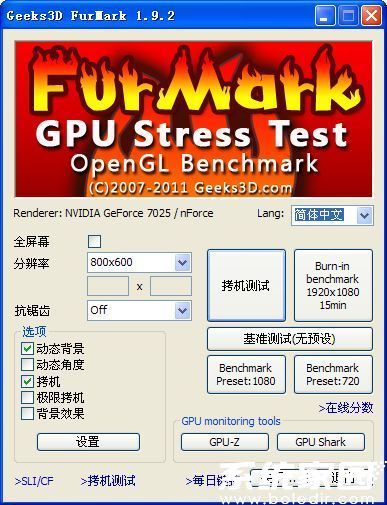 FurMark中文界面设置